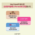 삼성영어 충현초교실