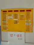 요기어때