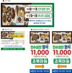 초록마을