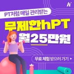 해빗피트니스 압구정로데오점