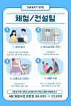 스웻타임 필라테스&PT 마포점