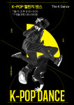더케이댄스 & S.N.P.E