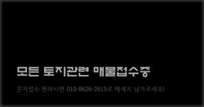 원주씨티공인중개사사무소