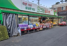 그린홈마트 석수점