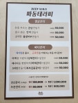 바디웨이브파동테라피 진주하대점
