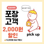 모락로제떡볶이&닭강정 신탄진점