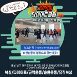 더원복싱다이어트클럽 본점
