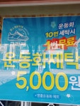 운동화 그라제 세탁