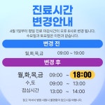 상무탑정형외과의원