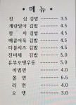 진심김밥