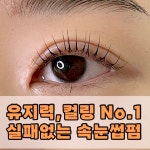 엔데이뷰티