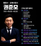 나우손해사정법인 서울본점