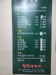 청천쭈꾸미