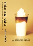 탠저린 학동