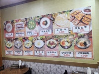 팔공산송이칼국수