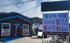 참수리식당