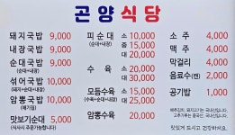 곤명농협완사지점정육점 | 완사 곤양식당