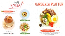 가드니아 제빵소 구리본점