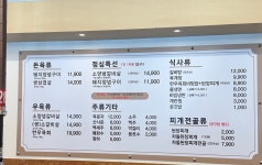백년손님서서갈비 청주점