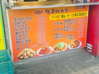 상구야치킨&호프 모라역점