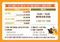 치킨체험 테마파크 땅땅치킨랜드