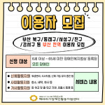 해바라기사회적협동조합 장애인활동지원센터