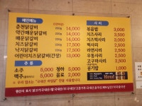 명가춘천닭갈비