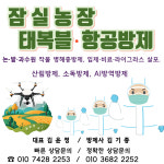 잠실농장태복블항