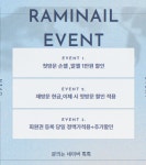 라미네일
