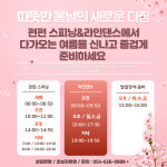 FunFun 재키스피닝라인댄스