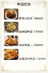 치킨더주모리 하계점