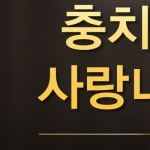 건대기억치과의원