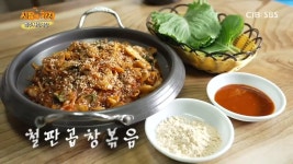 돌쇠마님곱창 청주본점