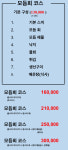 건영수산 1호점