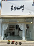허그멍