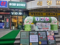 미소통신
