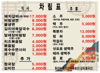 경춘회관