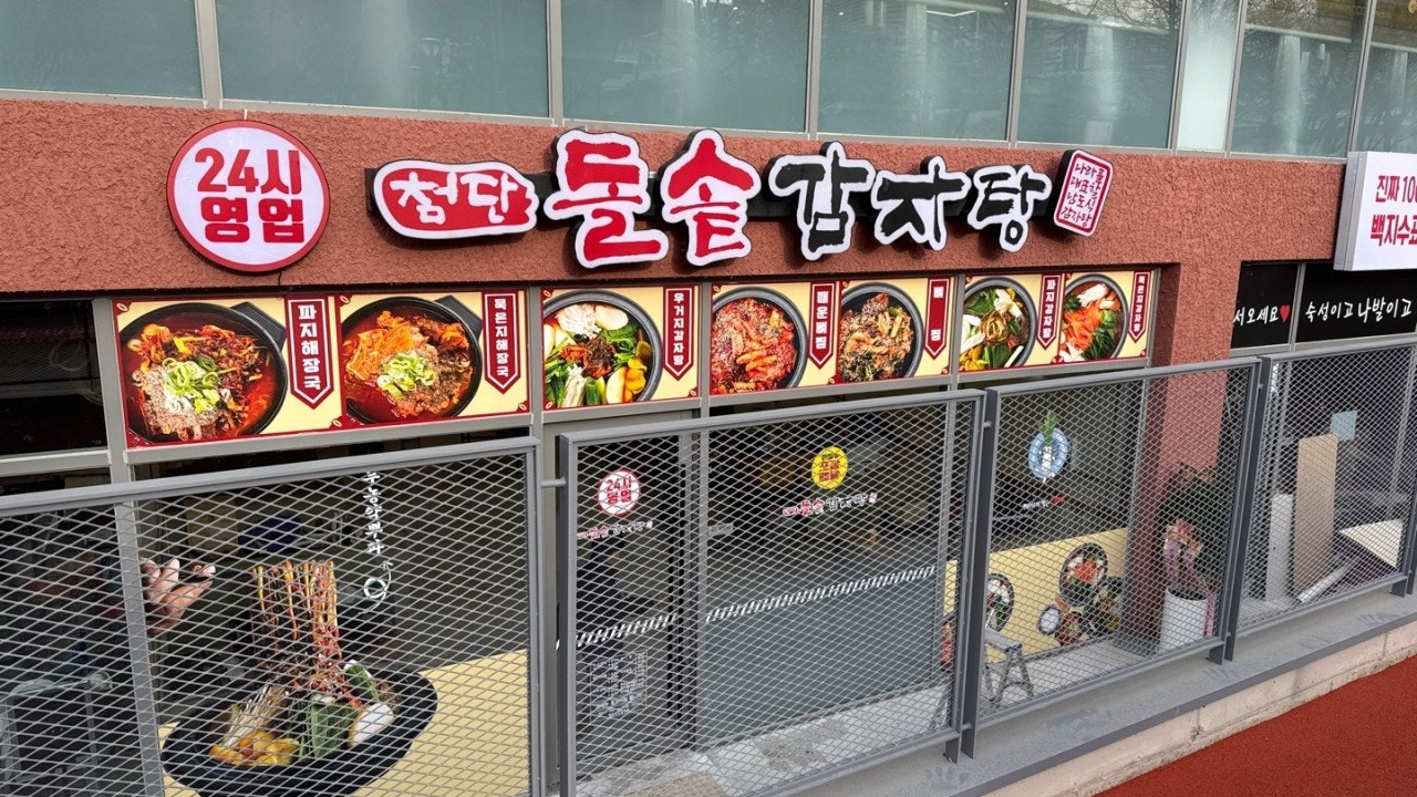 첨단돌솥감자탕 진월점
