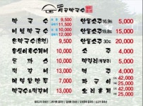 시골막국수 유성점