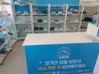 운동화 그라제 세탁
