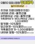 으뜸50안경 당감시장점