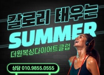 더원복싱다이어트클럽 본점