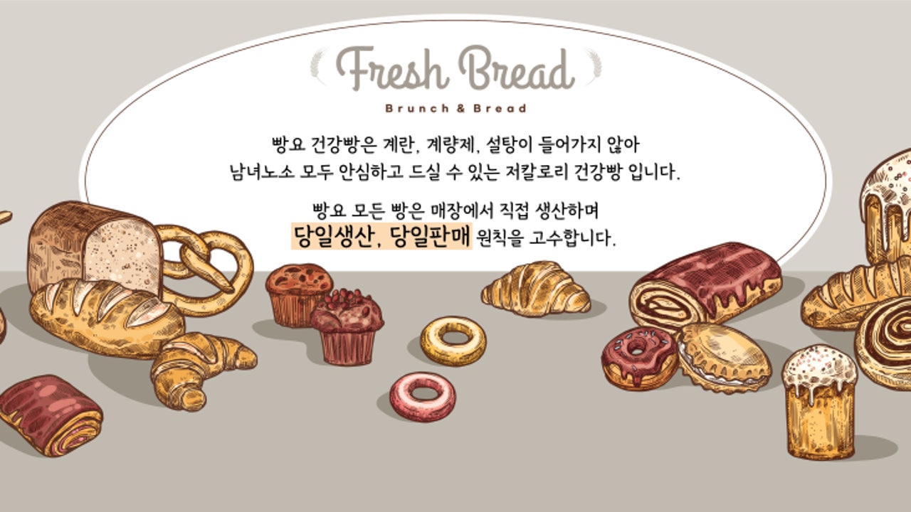 빵을요리하다