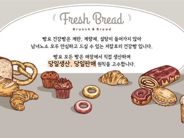 빵을요리하다