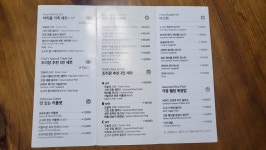 은파아리울레스토랑