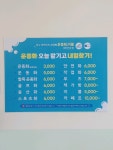운동화 그라제 세탁
