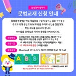 삼성영어셀레나 동신학원