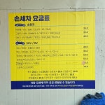 현대손세차장