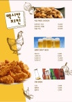 멕시칸치킨