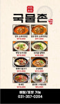 숯불소갈비 화성남양 본점